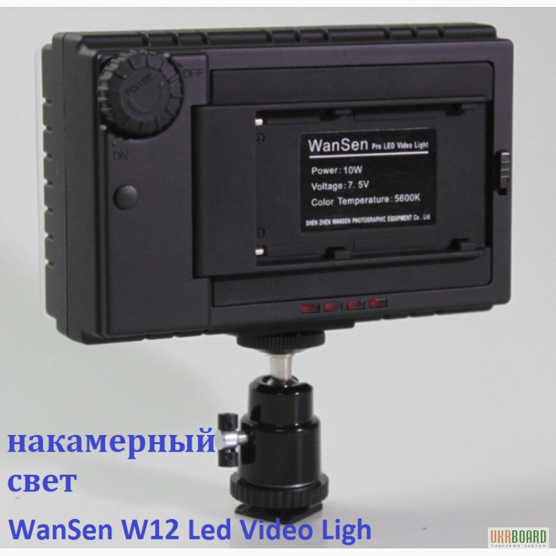Фото 4. Мощный 12 светодиодов, накамерный свет WanSen W12