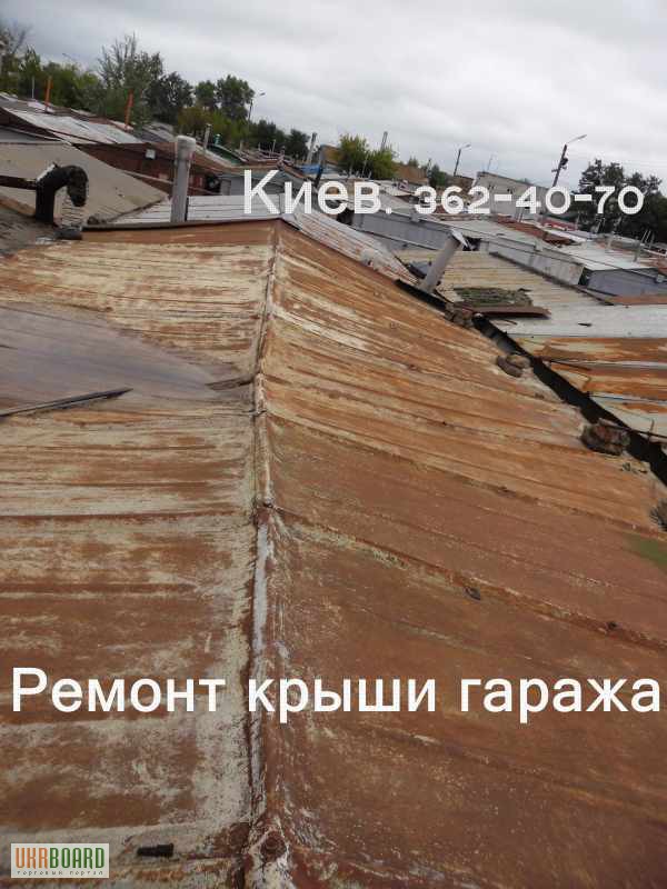 Крыша гаража. Подъём и ремонт. Киев