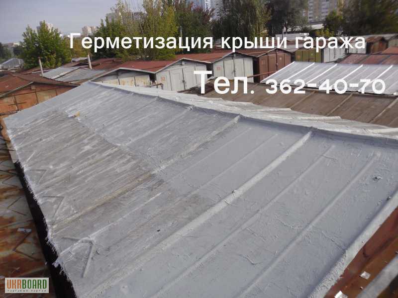 Фото 9. Крыша гаража. Подъём и ремонт. Киев