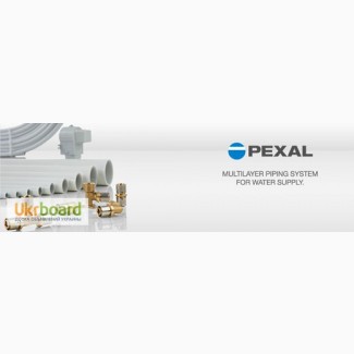 Металопластикова труба Pexal Valsir от импортера