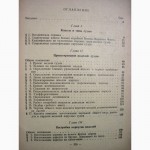 Кривоносов Морской моделизм. Пособие ДОСААФ 1955 Проектирование Управляемость Расчет Постр