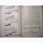 Кривоносов Морской моделизм. Пособие ДОСААФ 1955 Проектирование Управляемость Расчет Постр