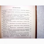 Лечение больных кавернозным туберкулёзом легких 1958 Горовенко, Н. М. Амосов