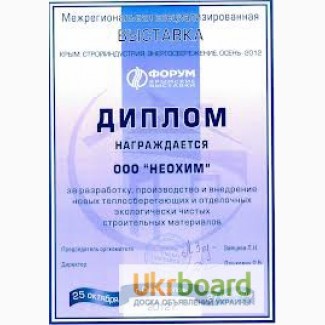 Термосилат-антикор от производителя - доставка по Украине