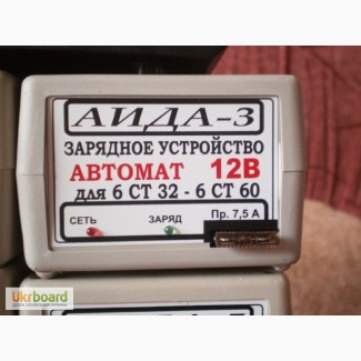 Зарядное АИДА-3 - автоматическое десульфатирующее для 12В АКБ 15-60А час