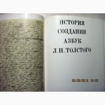 Азбука Новая азбука, графа Толстого 1978 Азбуки-учебники обучения детей грамоте рукописи