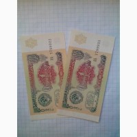 Идеальные банкноты 1 рубль 1991 г. Супер-номера