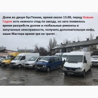 СТО в Одессе, ремонт автоэлектрики, диагностика Мерседес