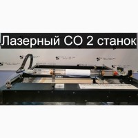 Лазерный СО 2 CO2 Станок Гравер Оборудование Для резки гравировки 53Вт Новый