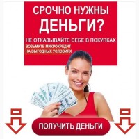 Кредит наличными до 15 000 грн. в г. Павлограде и районе