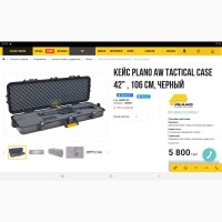 Продам Кейс Plano All Weather Tactical Gun Case, 42-Inch