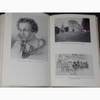 А. Гессен - Все волновало нежный ум. Пушкин среди книг и друзей. 2-е издание 1983 год