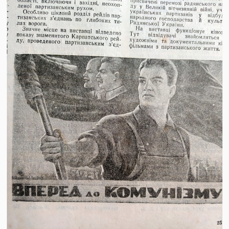 Фото 9. 1947 р. Календар - довiдник. Украина. 296 страниц истории и карты