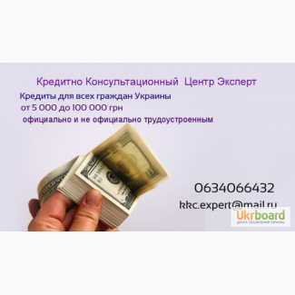 Украина помощь в получении кредита кредит на 2 года не выходя из дома на карту