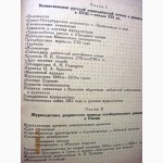 История русской журналистики 1963 Березина. Возникновение, дворянского разночинского 1е изд