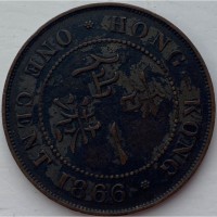 Гонконг 1 цент 1866 год РЕДКАЯ!!!!! СОСТОЯНИЕ!!!!!! 245