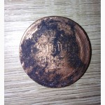 Монета 2 копейки 1863 г. ВМ