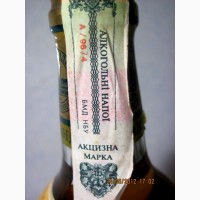 Продам Вино Массандра Мадера Крымская марочное 4 года. 1997 продана