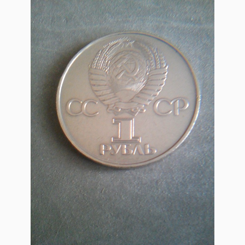 Фото 6. Продаж монеты Ленин