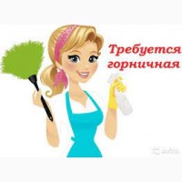 Требуется женщина горничная (помощница) на летний сезон в Кирилловку