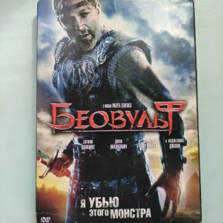 DVD Беовульф (лицензия)