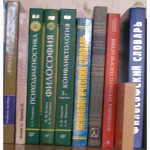 Книги по психологии, зотерики, философии