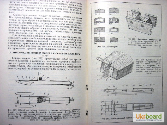 Фото 12. Веселовский Морской моделизм. Пособие ДОСААФ 1960 Основы Изготовление Материалы Постройка