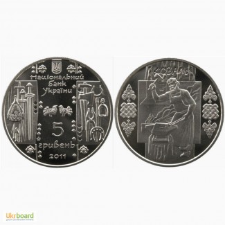 Монета 5 гривен 2011 Украина - Кузнец (Коваль)