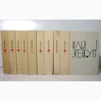 Эренбург Илья Собрание сочинений в 9 томах 1962