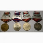 Комлект медалей МВД СССР