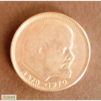 Юбилейная монета СССР 1 рубль 1970 г