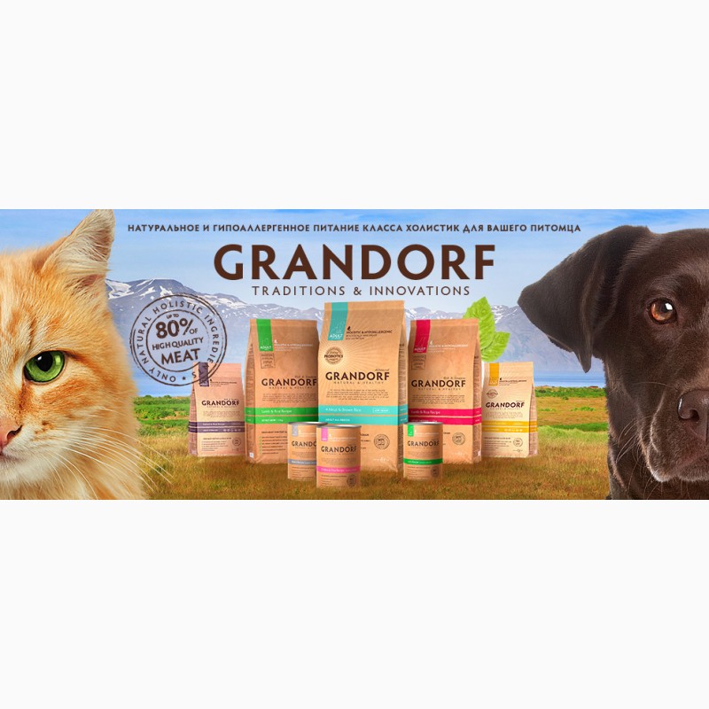 Грандорф корм для собак Grandorf