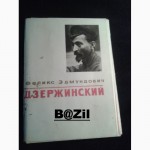 Бюст Дзержинского 20-40 годы СССР + бонус по теме