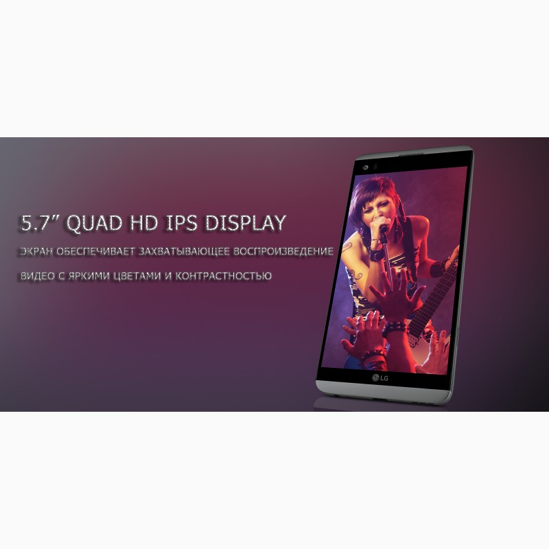 Фото 7. Продам новый смартфон LG V20 с высококачественным Hi-Fi квадро звучанием