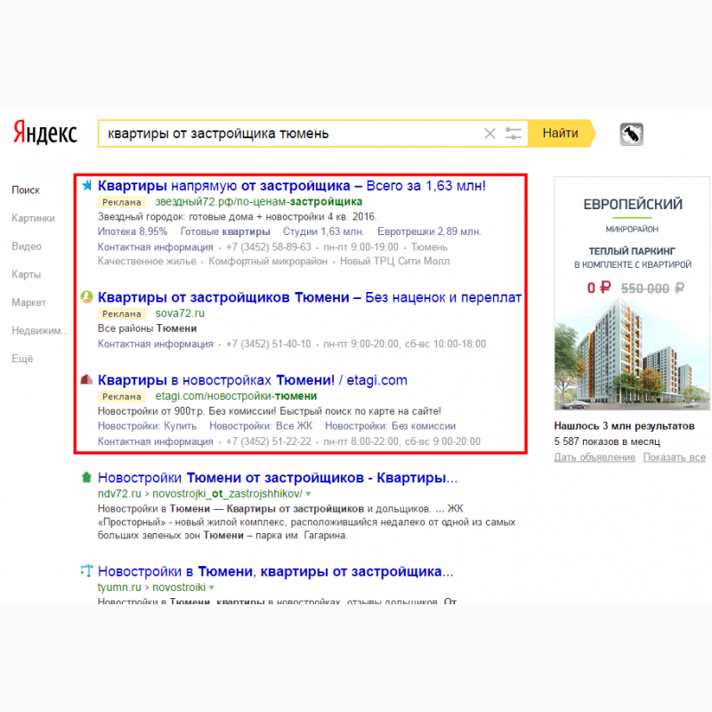 Фото 2. Реклама Яндекс Директ. Гугл Эдвордс. Создание, настройка, оптимизация существующей