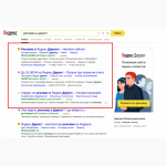 Реклама Яндекс Директ. Гугл Эдвордс. Создание, настройка, оптимизация существующей
