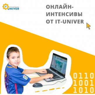 Онлайн программирование для детей 4-11 классы