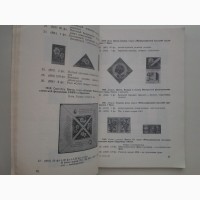 Каталог Флора на почтовых марках 1977