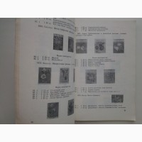 Каталог Флора на почтовых марках 1977