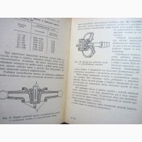 Справочник моториста-матроса 1978 Ремонт судна во время эксплуатации Фока транспортных