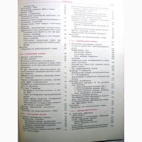 Ройт Основы иммунологии учебник 1991 Врожденный Специфический иммунитет Антиген