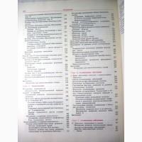 Ройт Основы иммунологии учебник 1991 Врожденный Специфический иммунитет Антиген