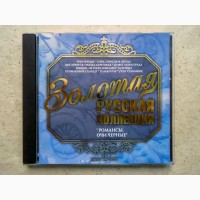 CD диск Золотая русская коллекция - Романсы. Очи черные