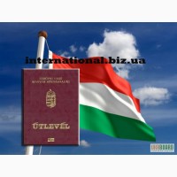Венгерское гражданство за 5000 евро
