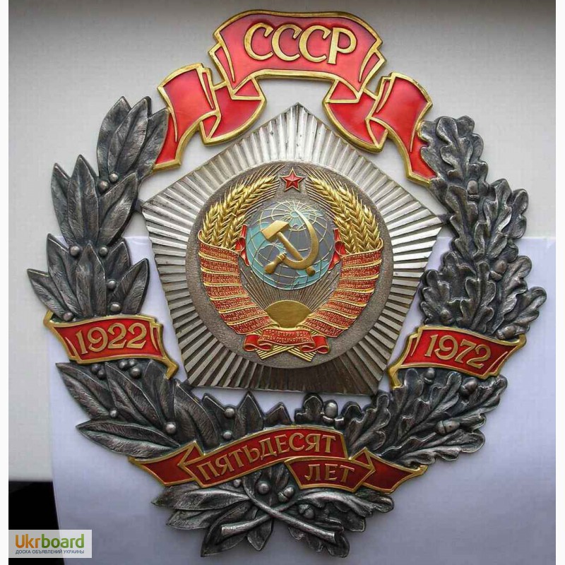 Фото 3. Куплю знаки и значки СССР и царской России