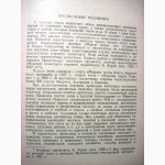 Морские порты Америки Австралии Океании 1960 Справочник координаты, глубины, лоцманская служ