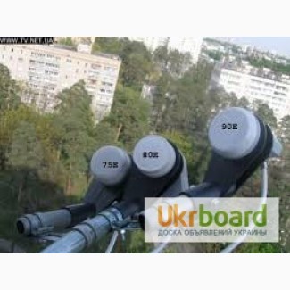 Установка, ремонт спутниковых антен в Харькове