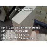 Продаем огнеупорный кирпич для каминов и печей ШЛ04 8 по лучшей цене в Киеве