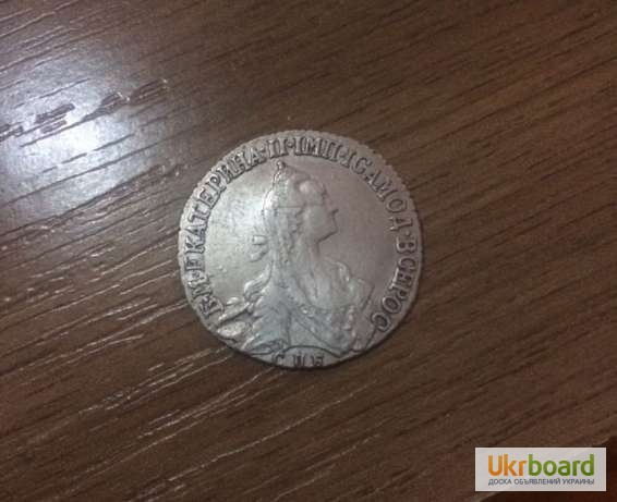 Фото 4. Срочно! Серебряная монета Екатерины ІІ. 1770 года. Подлинник