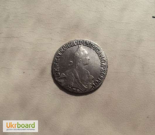 Фото 8. Срочно! Серебряная монета Екатерины ІІ. 1770 года. Подлинник